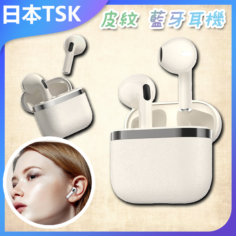 日本TSK 皮紋超長續航無線藍牙耳機 P2560