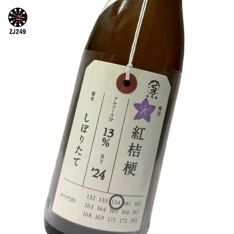 加茂錦 荷札酒 紅桔梗 純米大吟釀 しぼりたて 720ml