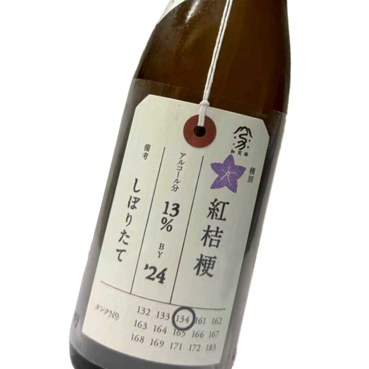 加茂錦 荷札酒 紅桔梗 純米大吟釀 しぼりたて 720ml