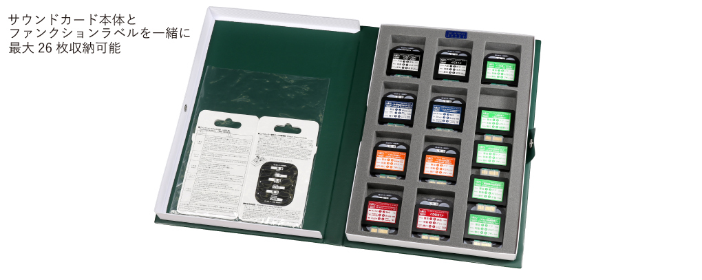 Kato 10-201 N規 配件收納盒（支援音效卡）