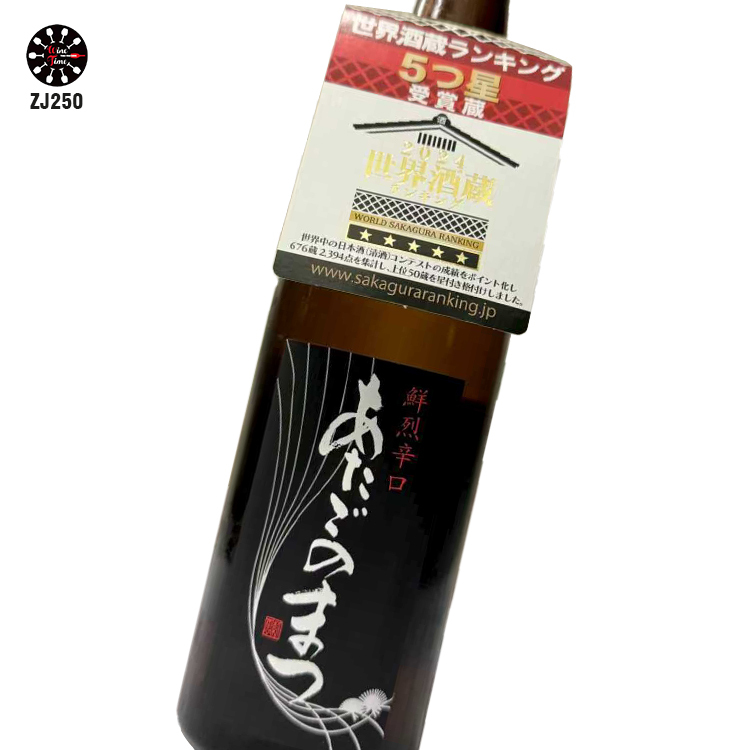 愛宕之松 (愛宕の松｜あたごのまつ) 鮮烈辛口 本釀造 720ml