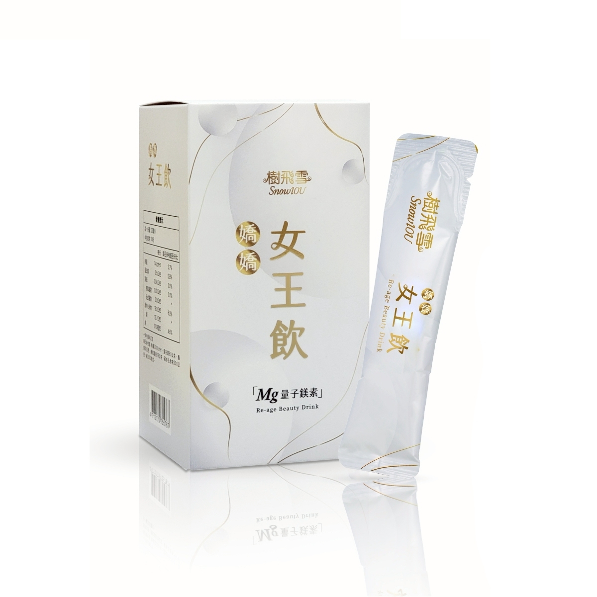 【樹飛雪】女王飲(20ml*14包/盒) 下1出2(效期2026/10/14)