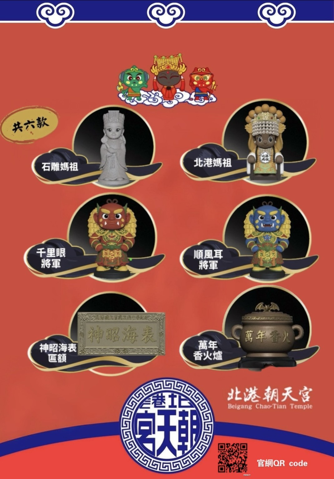 🧧《丙午年新春可愛公仔》🧧