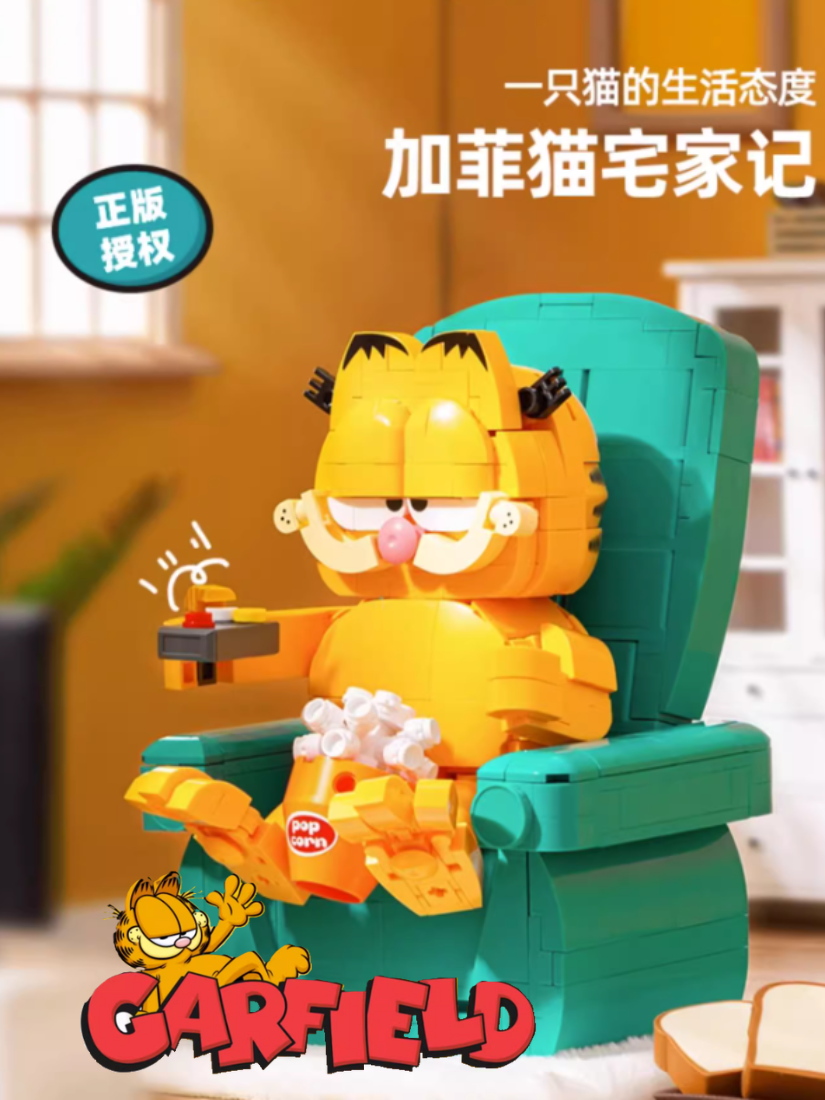 【 預購 】野想PLEYERID Garfield 加菲貓宅家記 收藏級積木模型