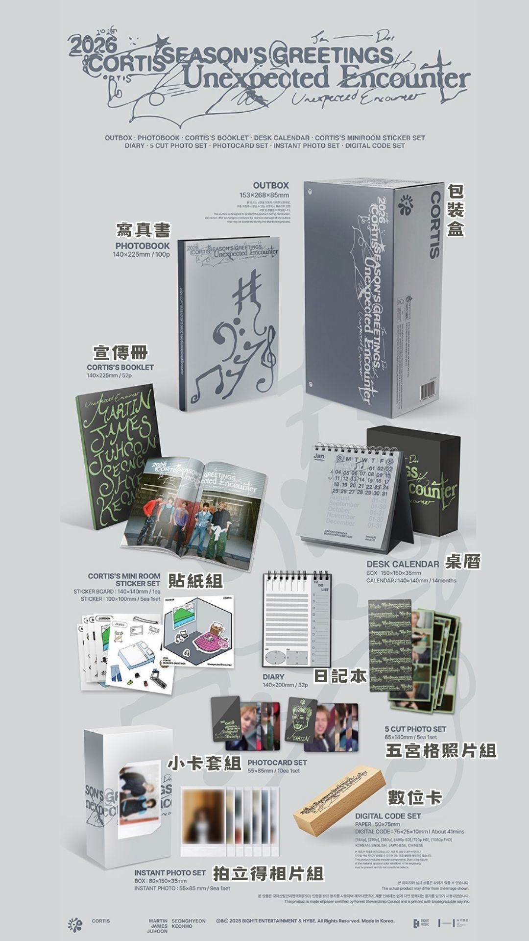 CORTIS 2026 SEASON’S GREETINGS 年曆組合 特典