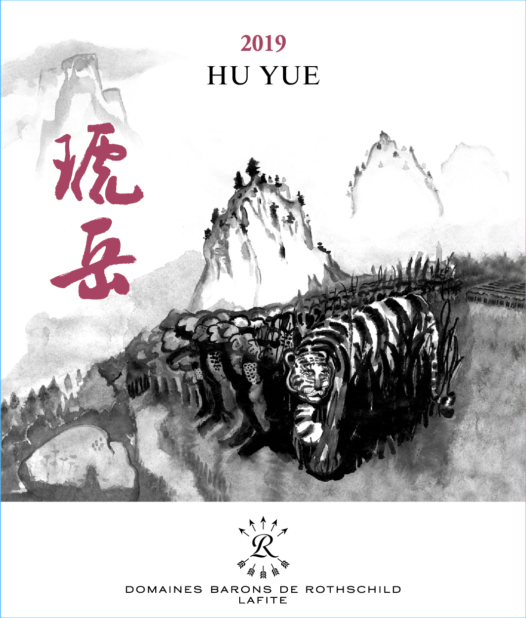 Long Dai Hu Yue 2019 (Gift box)