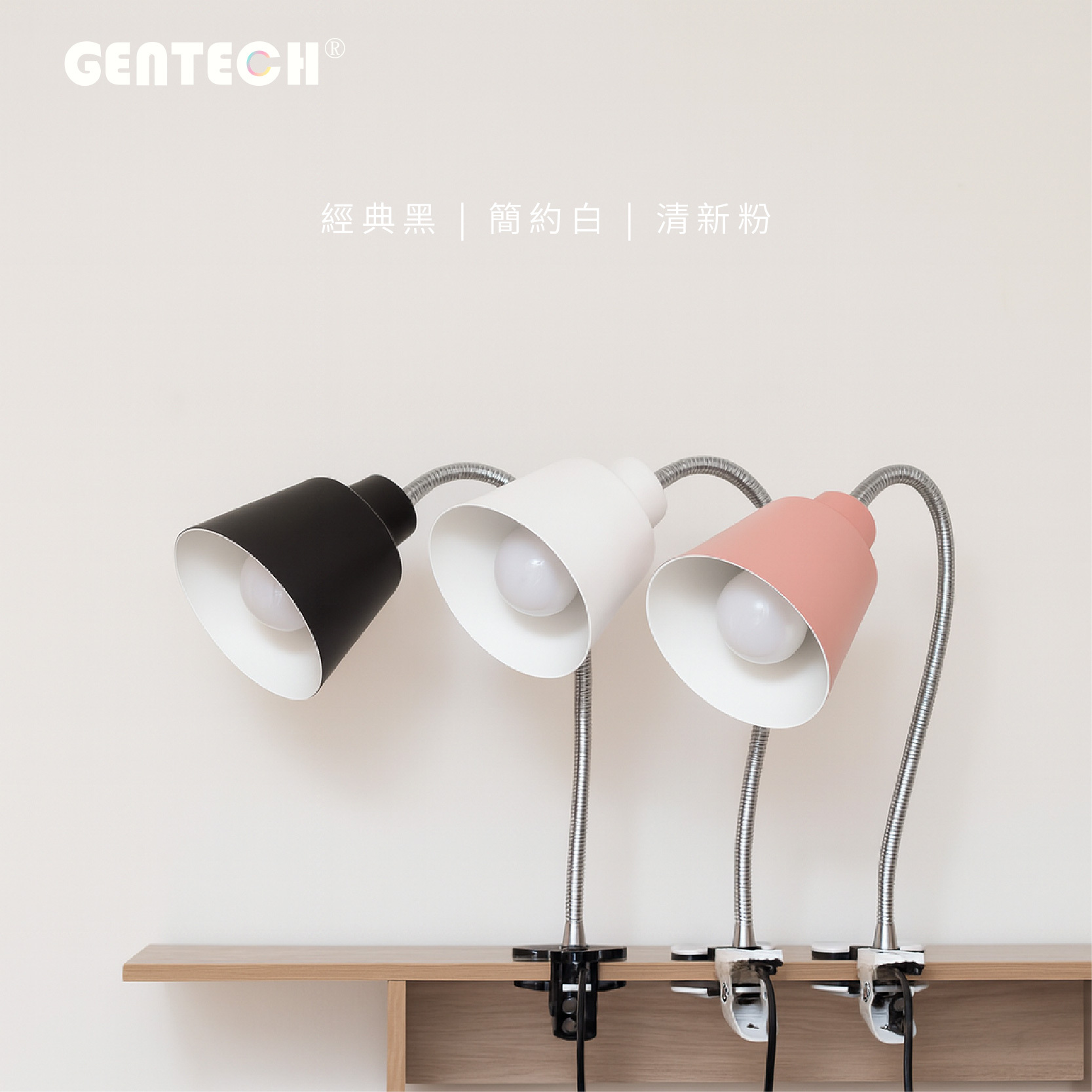 帶開關桌面夾燈(E27) 可調節軟管