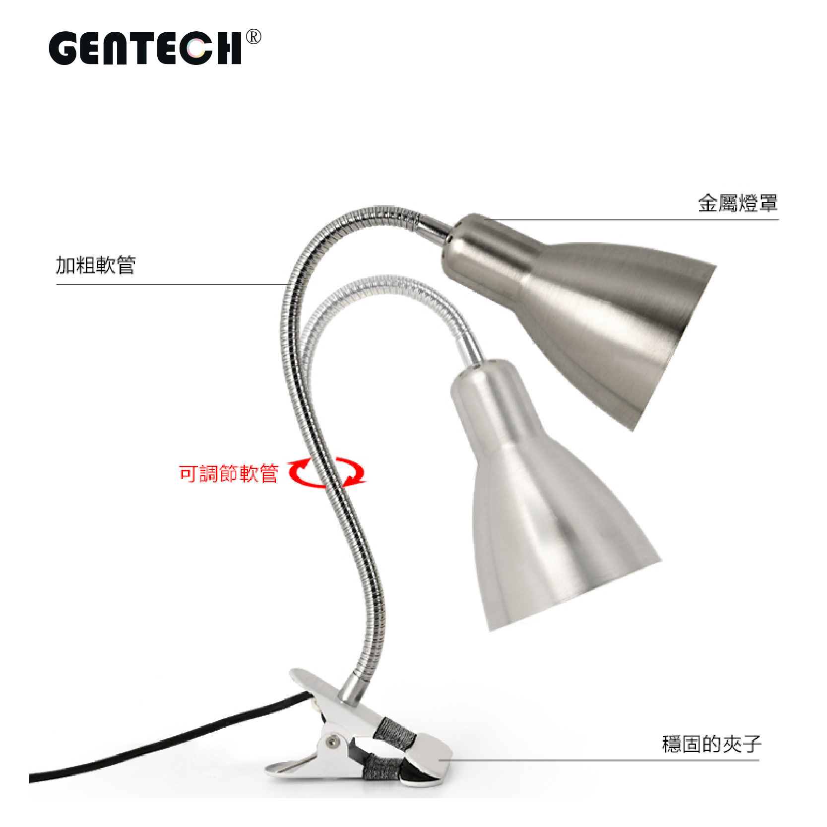 軟管E27夾燈