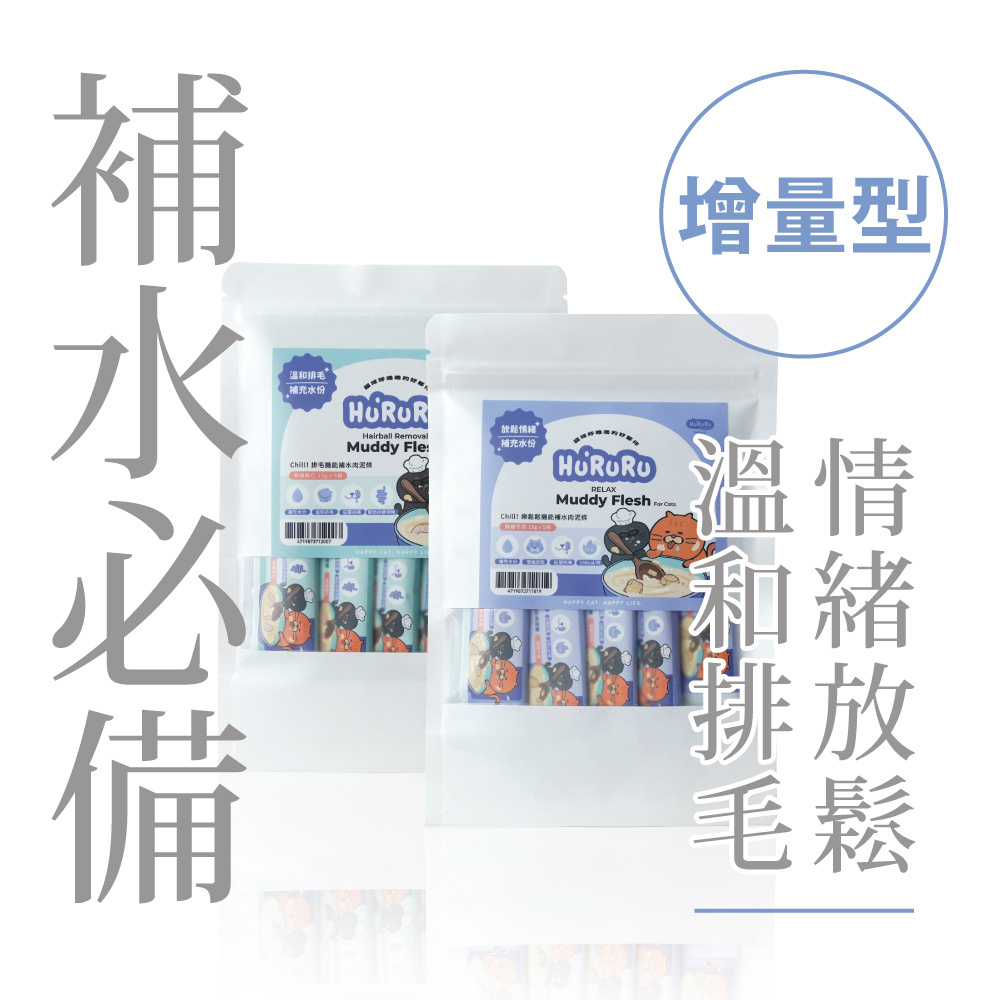 Chill! 樂鬆鬆機能補水肉泥條｜補水x情緒放鬆