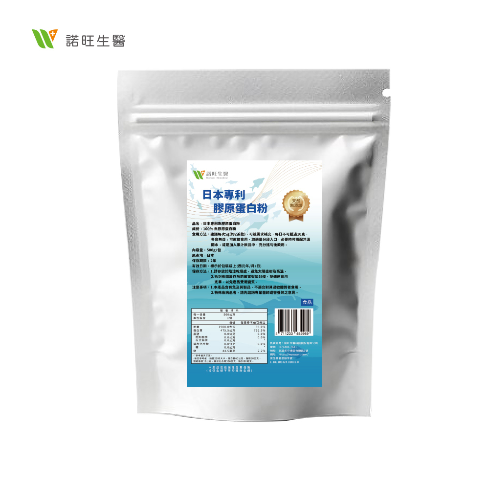 【諾旺生醫】日本專利魚膠原蛋白粉(500g)