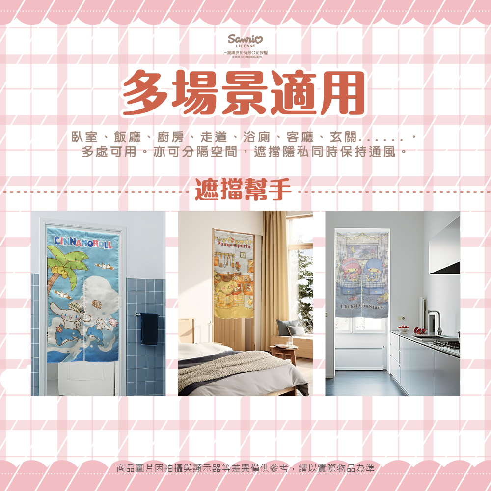 三麗鷗 長門簾系列4 HELLO KITTY.雙星仙子.大耳狗.帕恰狗.人魚漢頓.布丁狗.美樂蒂.酷洛米