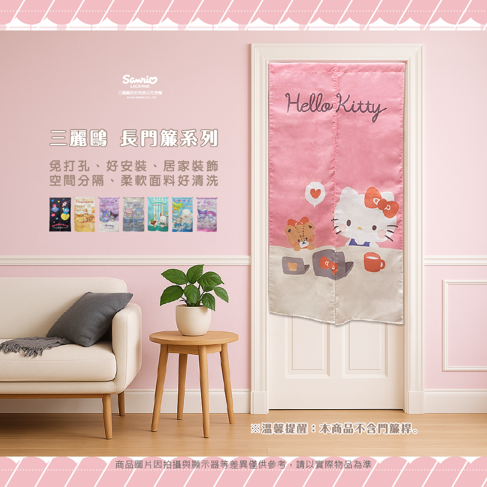 三麗鷗 長門簾系列4 HELLO KITTY.雙星仙子.大耳狗.帕恰狗.人魚漢頓.布丁狗.美樂蒂.酷洛米