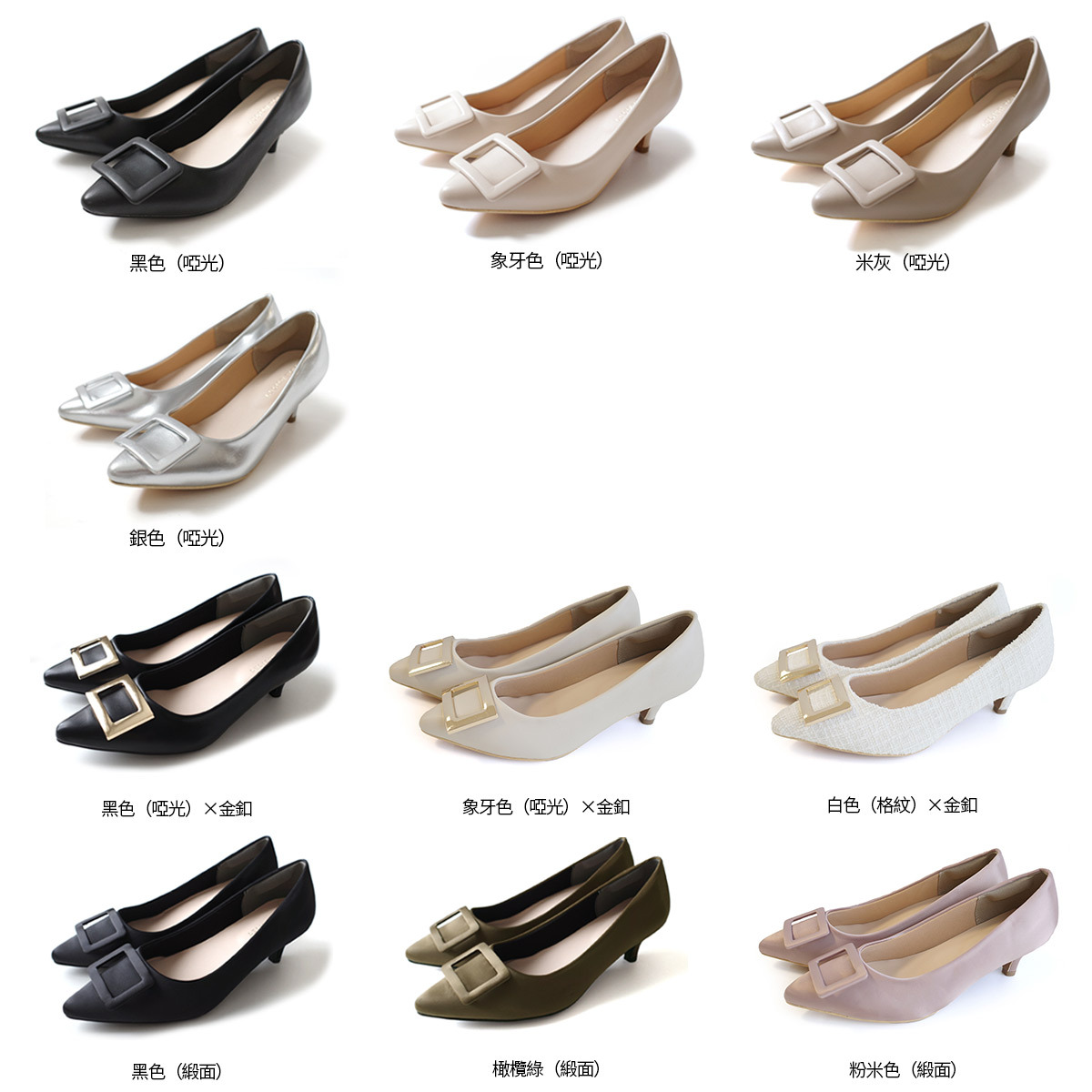 方形飾扣尖頭高跟鞋 健步如飛【CX2501】