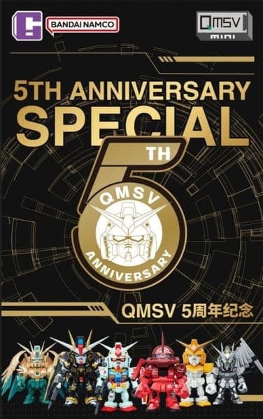 預購26/03 BANDAI 代理版 盒玩 QMSV 迷你鋼彈 5週年 藝術家彩繪版 再販