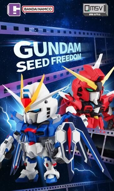預購26/03 BANDAI 代理版 盒玩 QMSV 迷你SEED自由鋼彈系列 再販