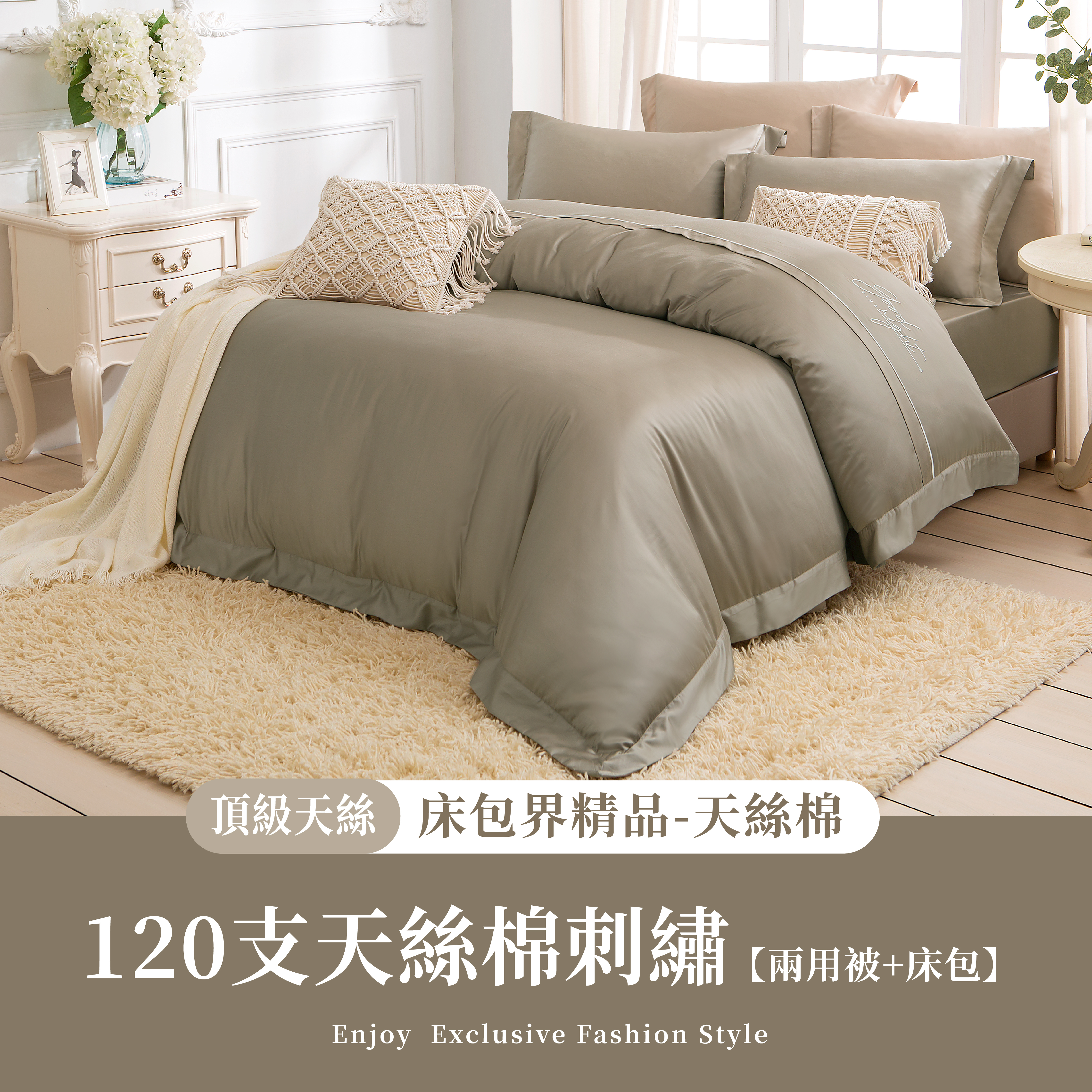 【床包界精品】120支天絲棉刺繡翅膀款【添加長絨棉】星辰金(有單人)