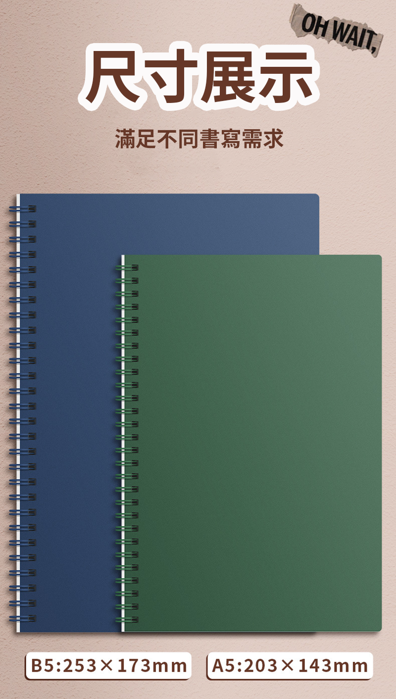 復古色外殼PP線圈本 ST5750