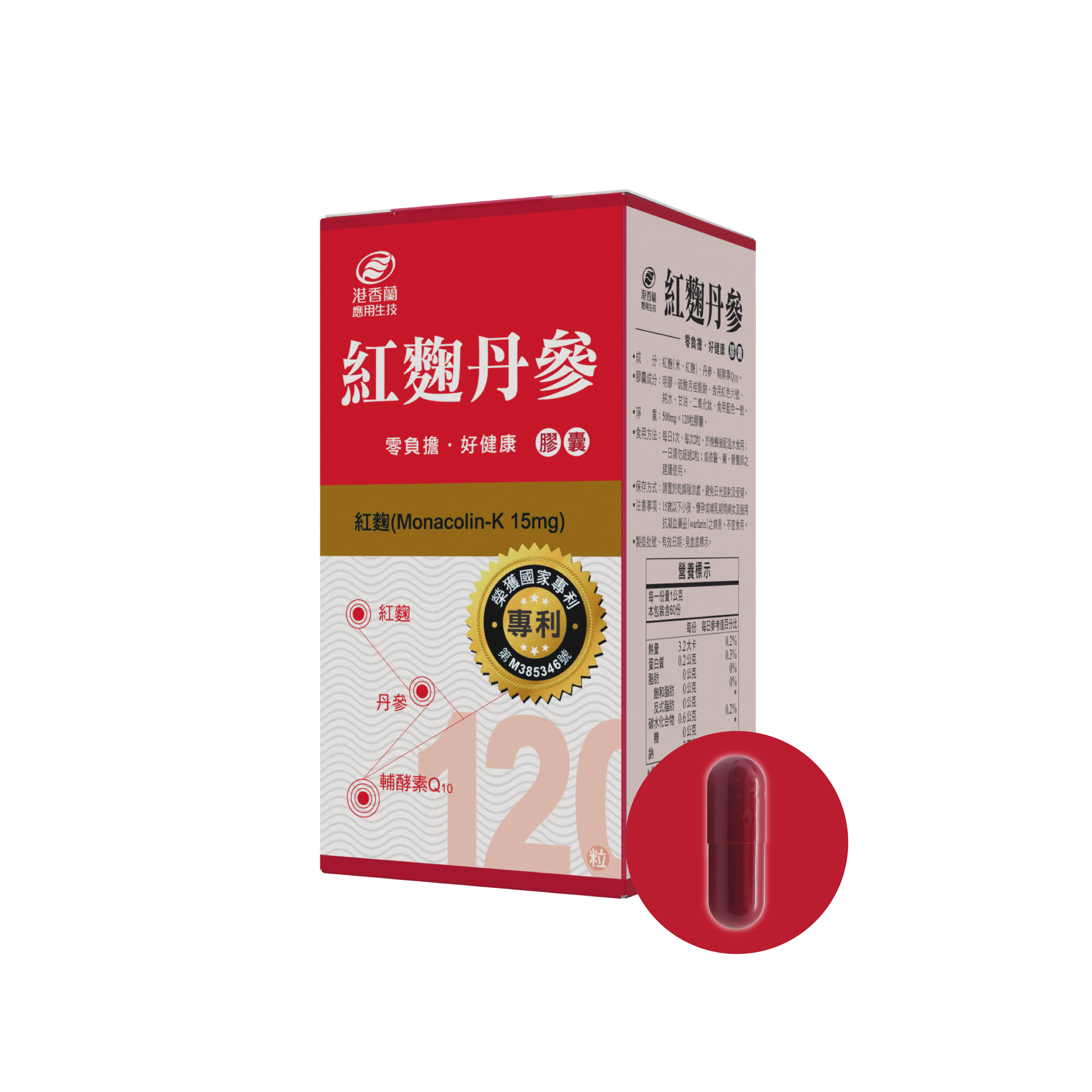 紅麴丹參｜膠囊｜120粒