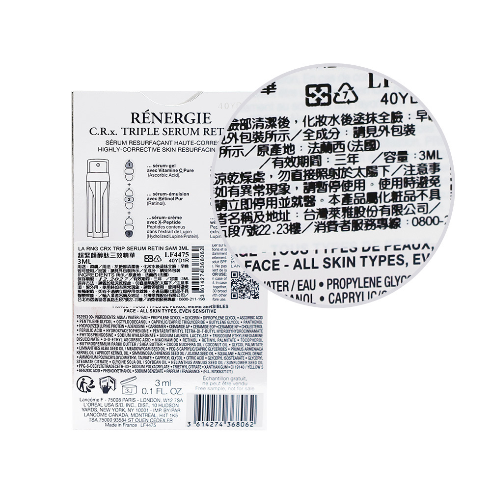 LANCOME 蘭蔻 超緊顏醇肽三效精華(3ml/1ml)