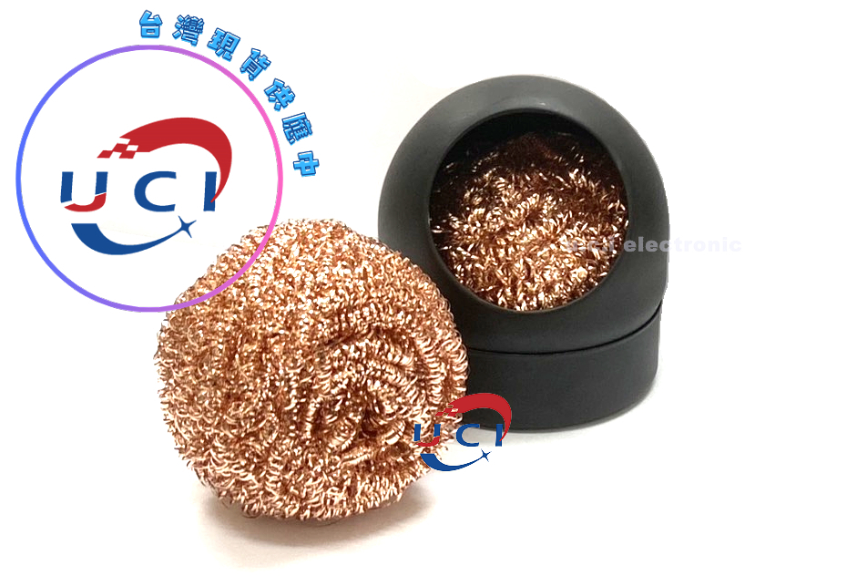 【UCI電子】(J-4) 電烙鐵清潔鋼絲球 除錫網除錫 清潔球 除錫球