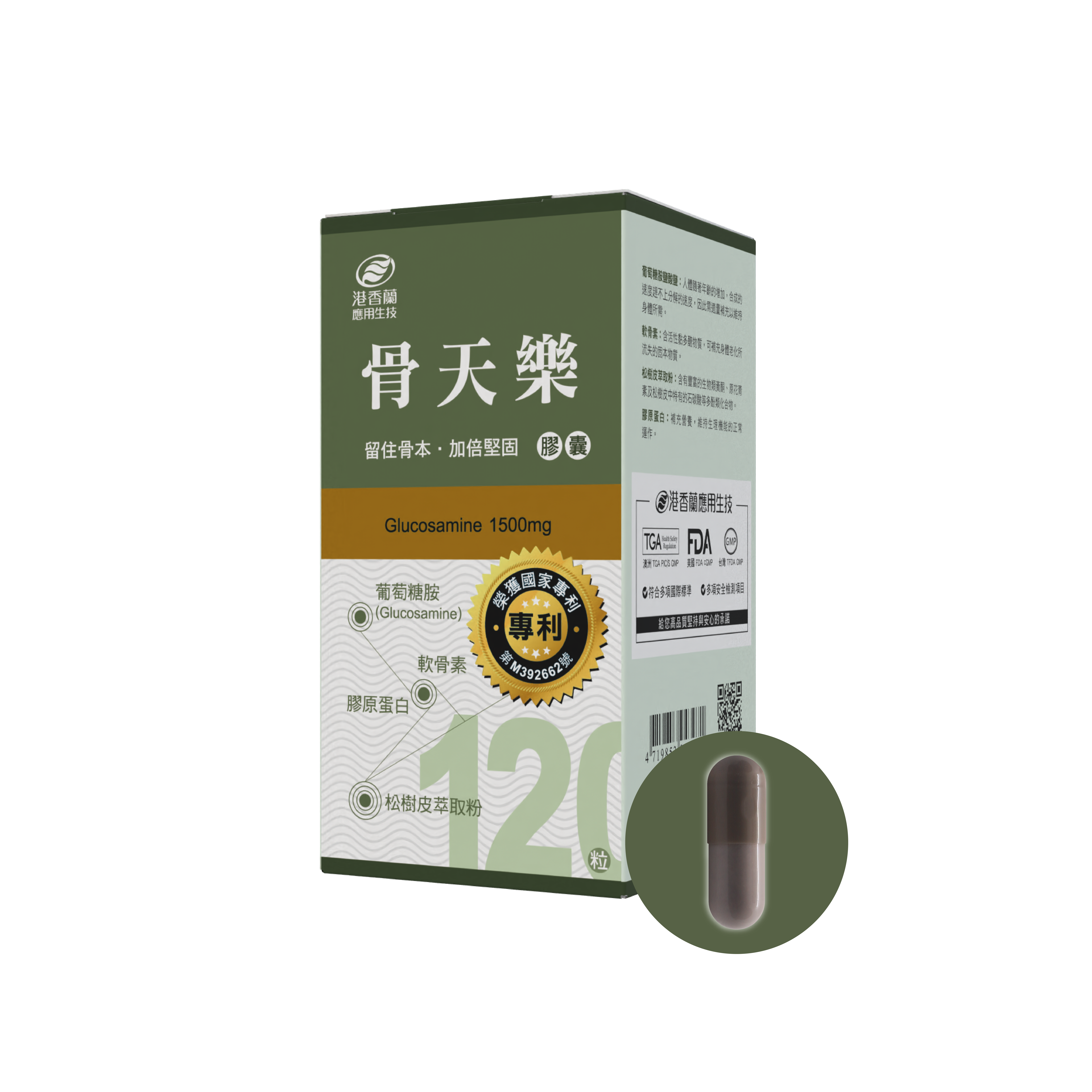 【2入現省 $1012】骨天樂2入組$2388⚡激殺 7 折
