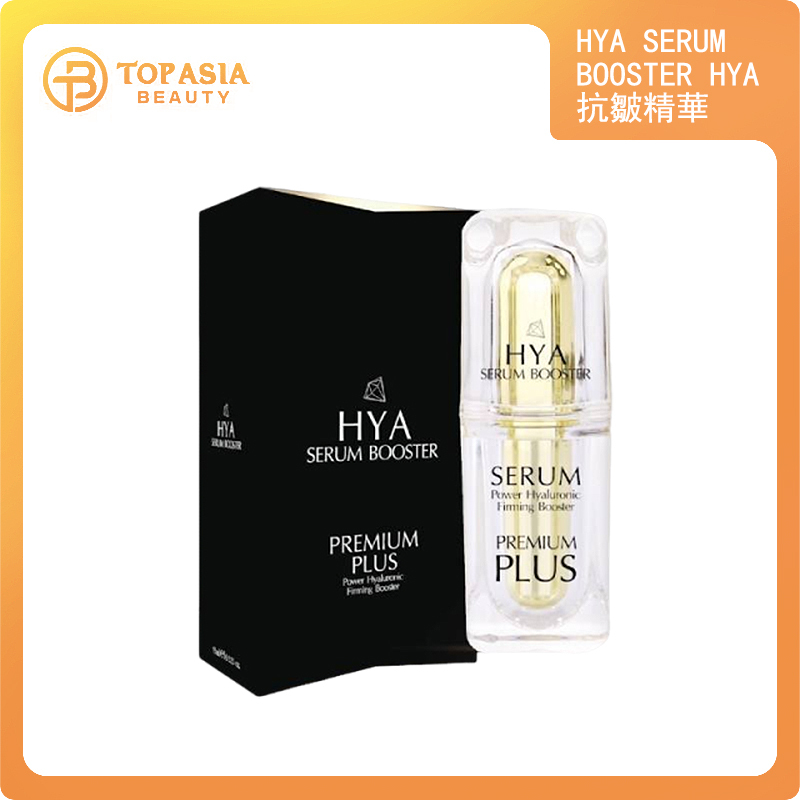 HYA SERUM BOOSTER HYA 抗皺精華15ML04/04/2026