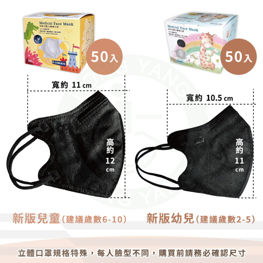 幼童/兒童3D立體醫療口罩-素色款/50入盒