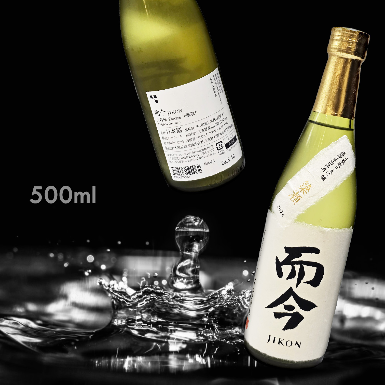 而今 簗瀨 斗瓶取り 大吟釀 (500ML)