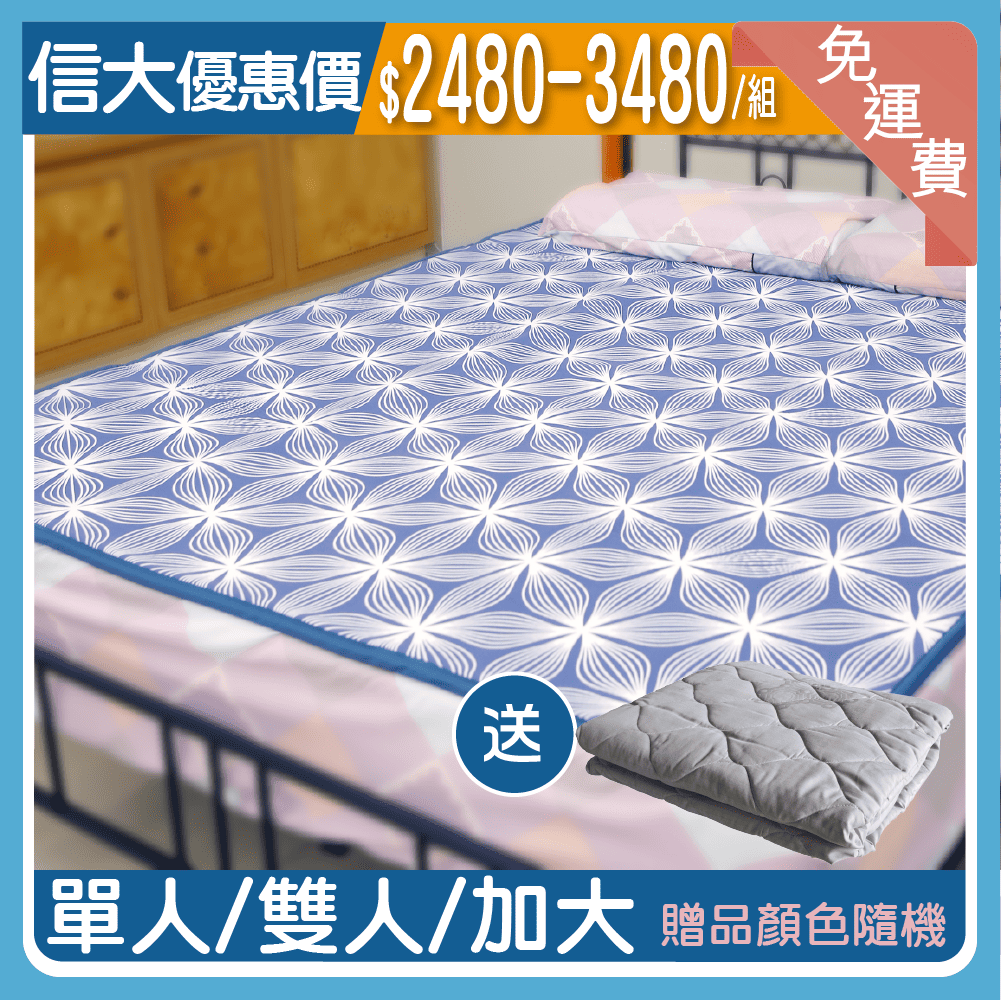 信大8D酷炫冰涼床墊