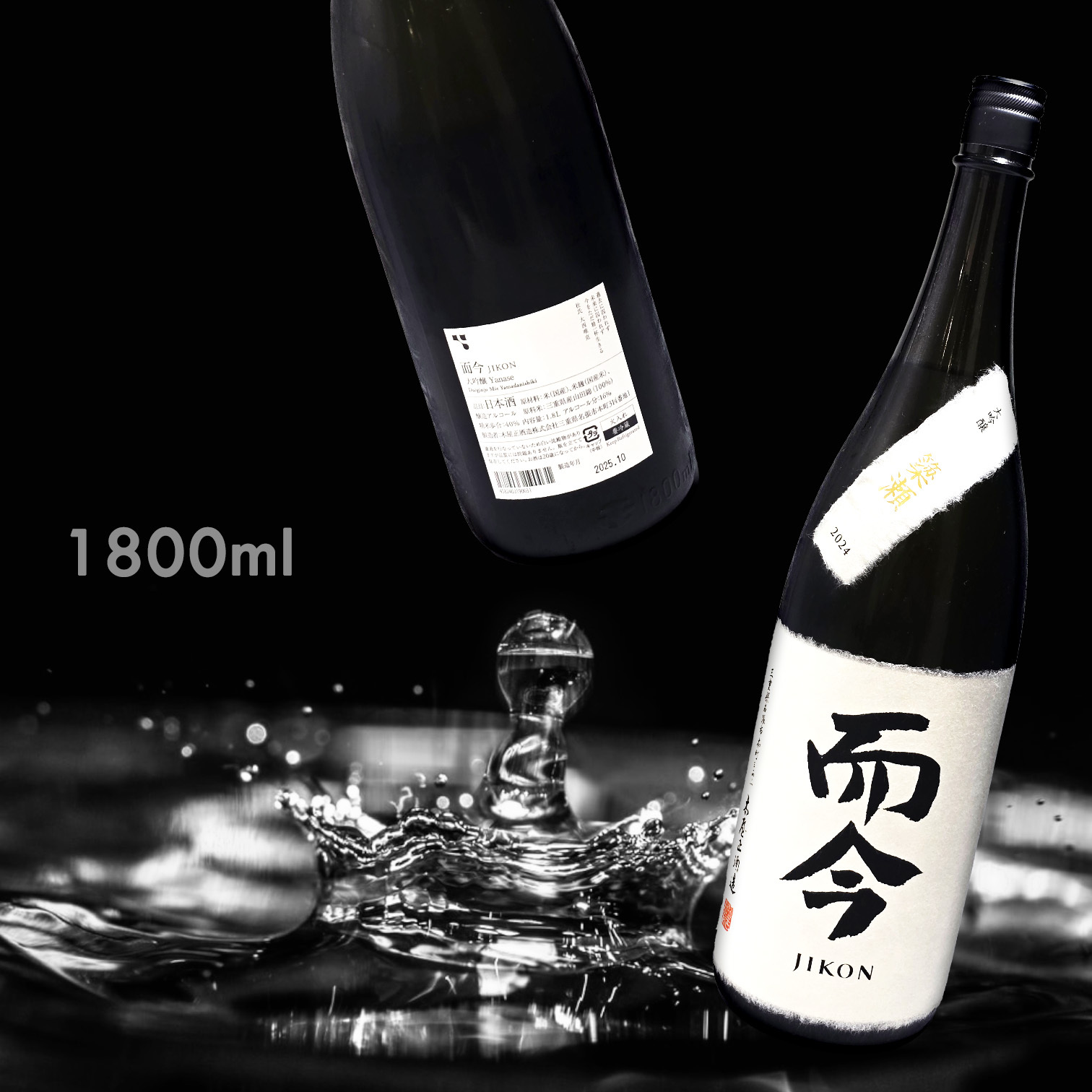 而今 簗瀨 大吟釀 (1.8L)