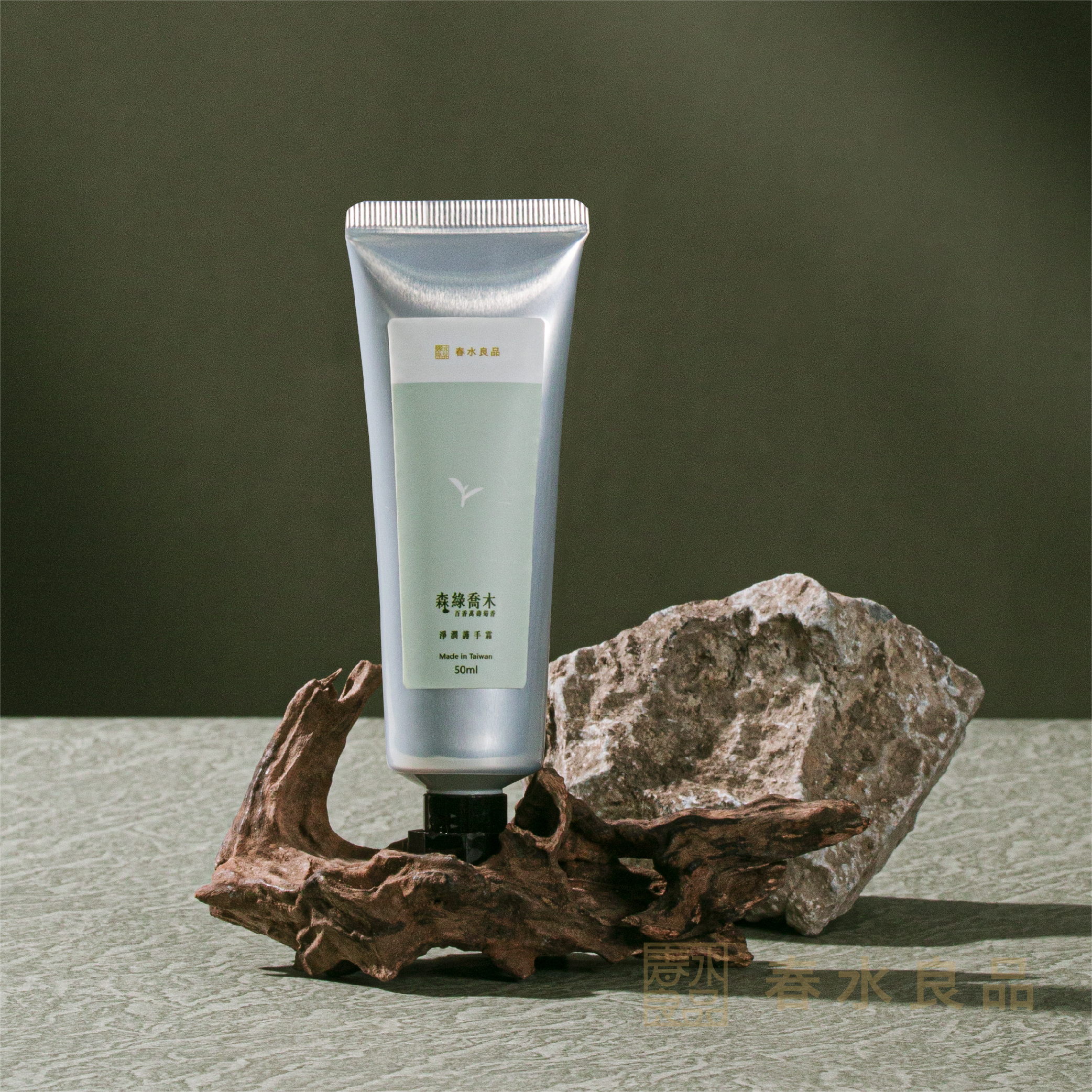 【品春水】森綠喬木淨潤護手霜