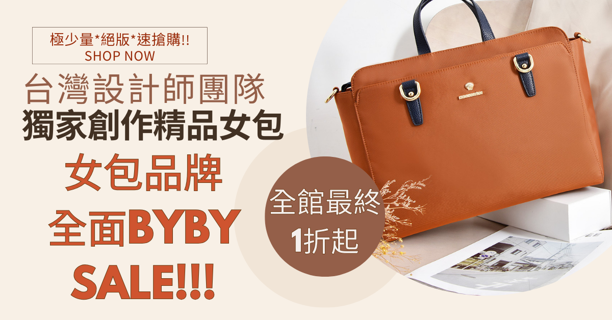 肩背,斜背,二用包,休旅,台灣設計師,多功能,超輕防水