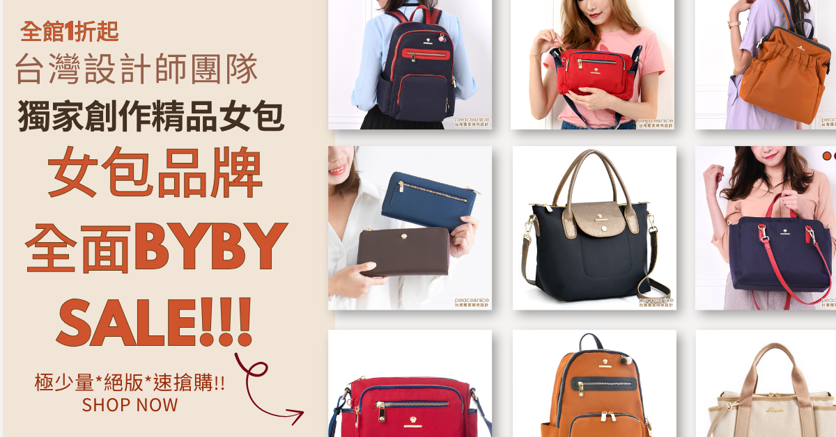 肩背,斜背,二用包,休旅,台灣設計師,多功能,超輕防水