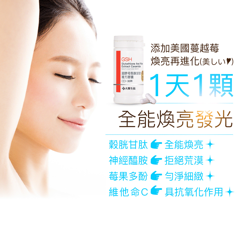 glutathione 作用 穀胱甘肽懶人包：功效、副作用、禁忌與產品推薦 GSH」抗氧化延緩衰老護肝增強抵抗力– HSK GeneTech