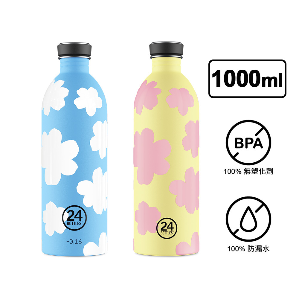 義大利 24Bottles 輕量冷水瓶 1000ml / 雲夢系列