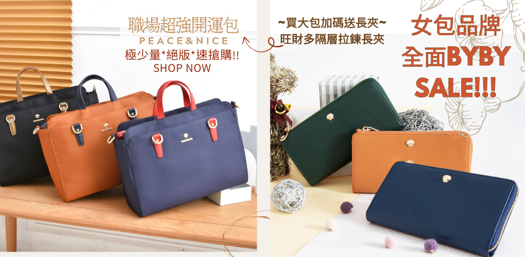 商務包,OL開運包,筆電包,多功能,防水,多隔層