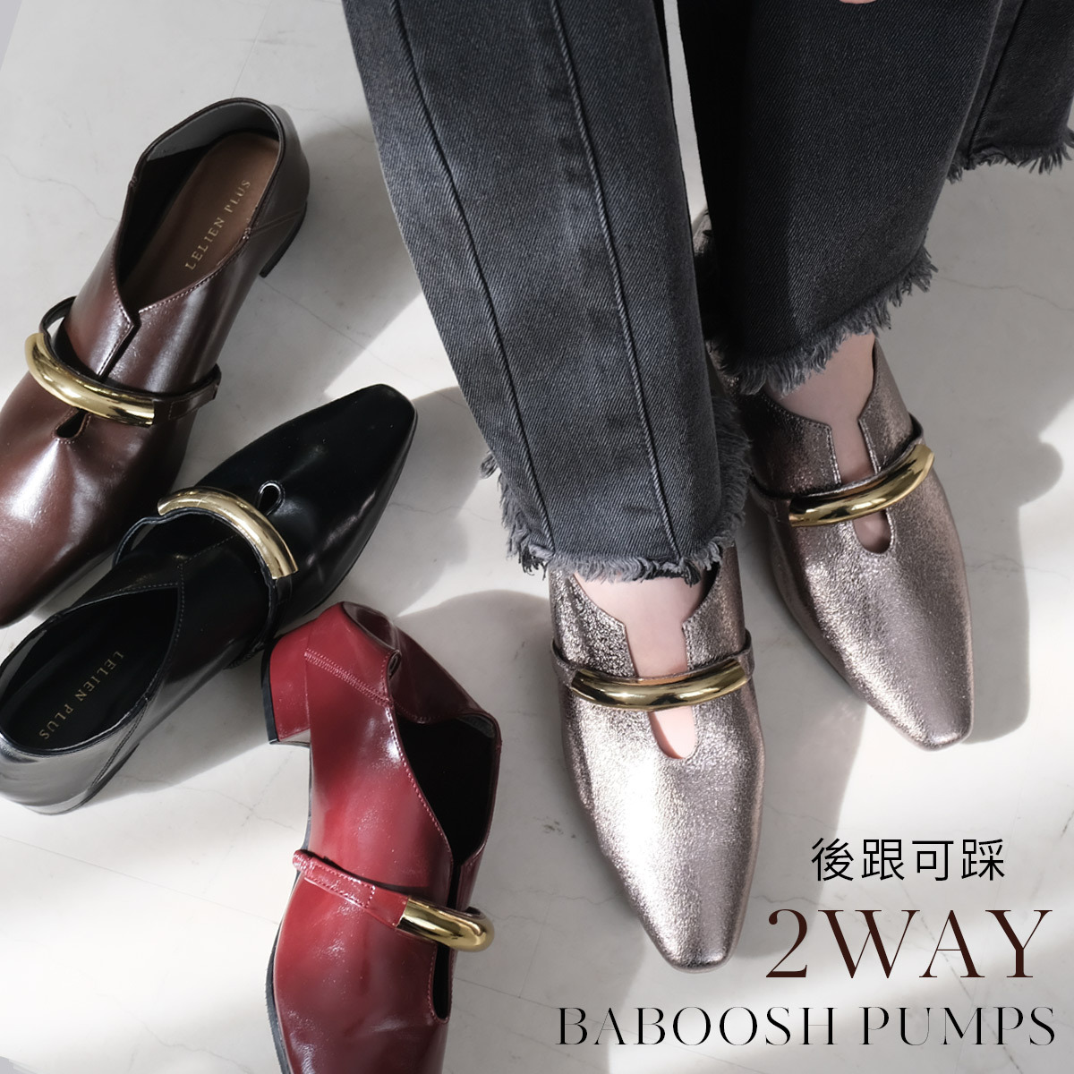 深沈自持 方頭金屬飾扣2WAY穆勒跟鞋【SY418】