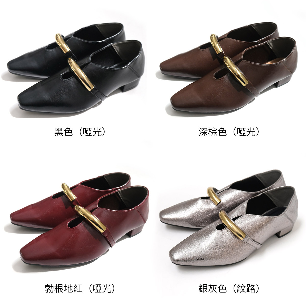 深沈自持 方頭金屬飾扣2WAY穆勒跟鞋【SY418】