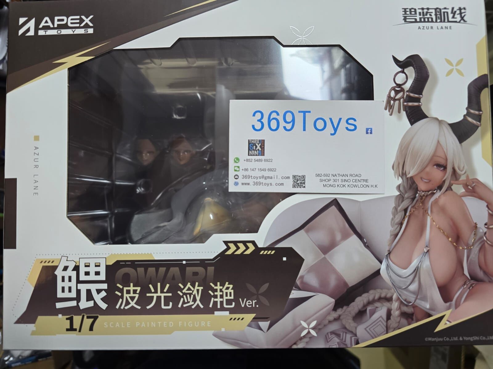 APEX 碧藍航線 尾張 海浪閃爍夏日陽光Ve Azur Lane Owari Shimmering Forsythia Ver. 1/7 Complete Figure