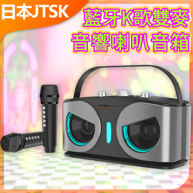 日本JTSK 無線藍牙k歌雙麥唱歌音響喇叭音箱 P3211