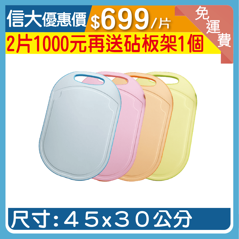 多功能防滑抗菌砧板