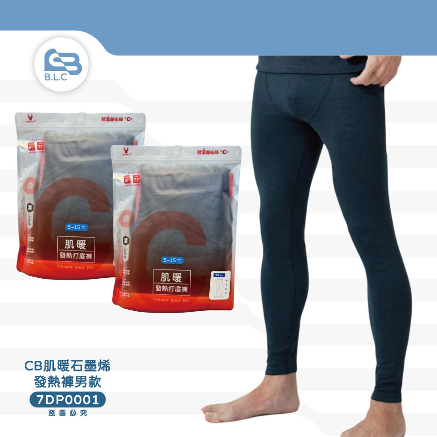 CB肌暖石墨烯發熱褲男款7DP0001