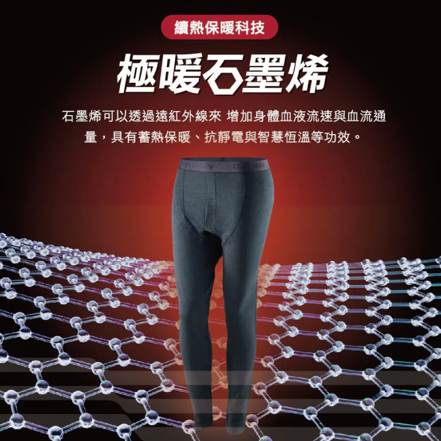 CB肌暖石墨烯發熱褲男款7DP0001