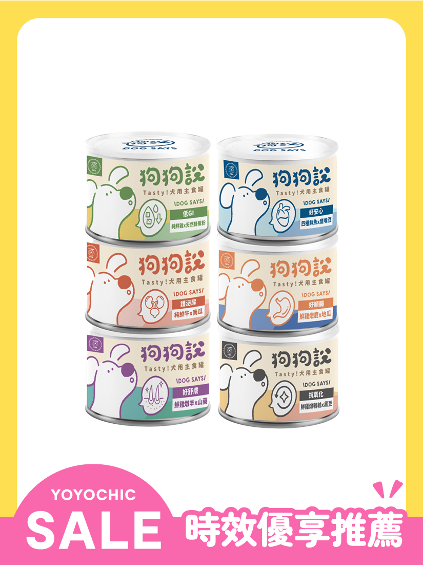 〔好食優享品〕狗狗說Tasty犬用主食罐-6入組<口味隨機>