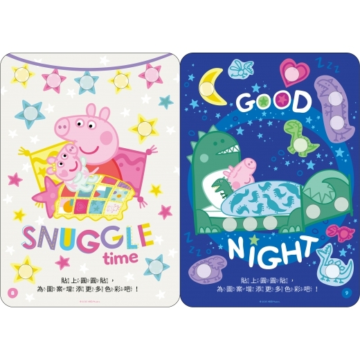 粉紅豬小妹 寶貝圓圓貼