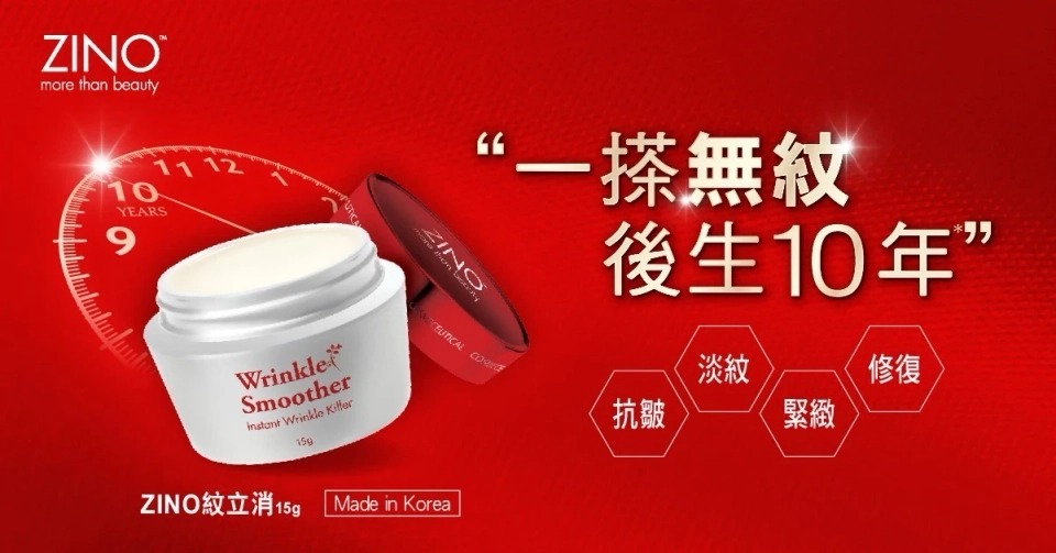 ZINO 紋立消15g [#SQ24022207]