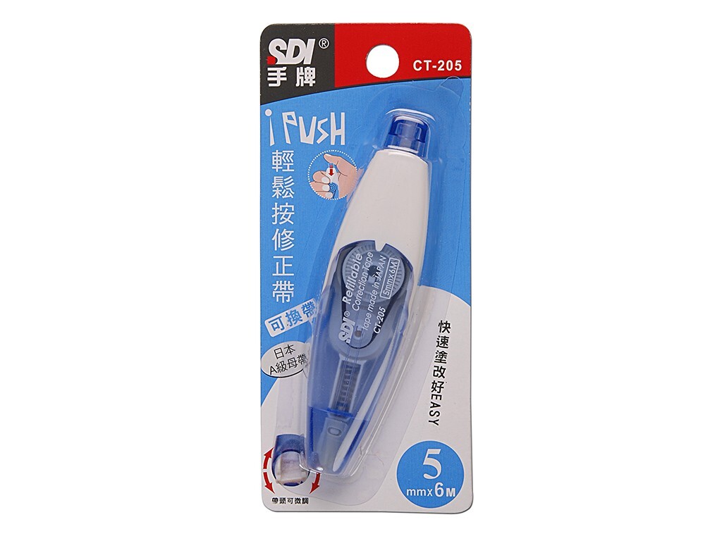 【SDI 手牌】i-PUSH輕鬆按修正帶/替換帶-4.2/5/6mm 立可帶 替換式 文具