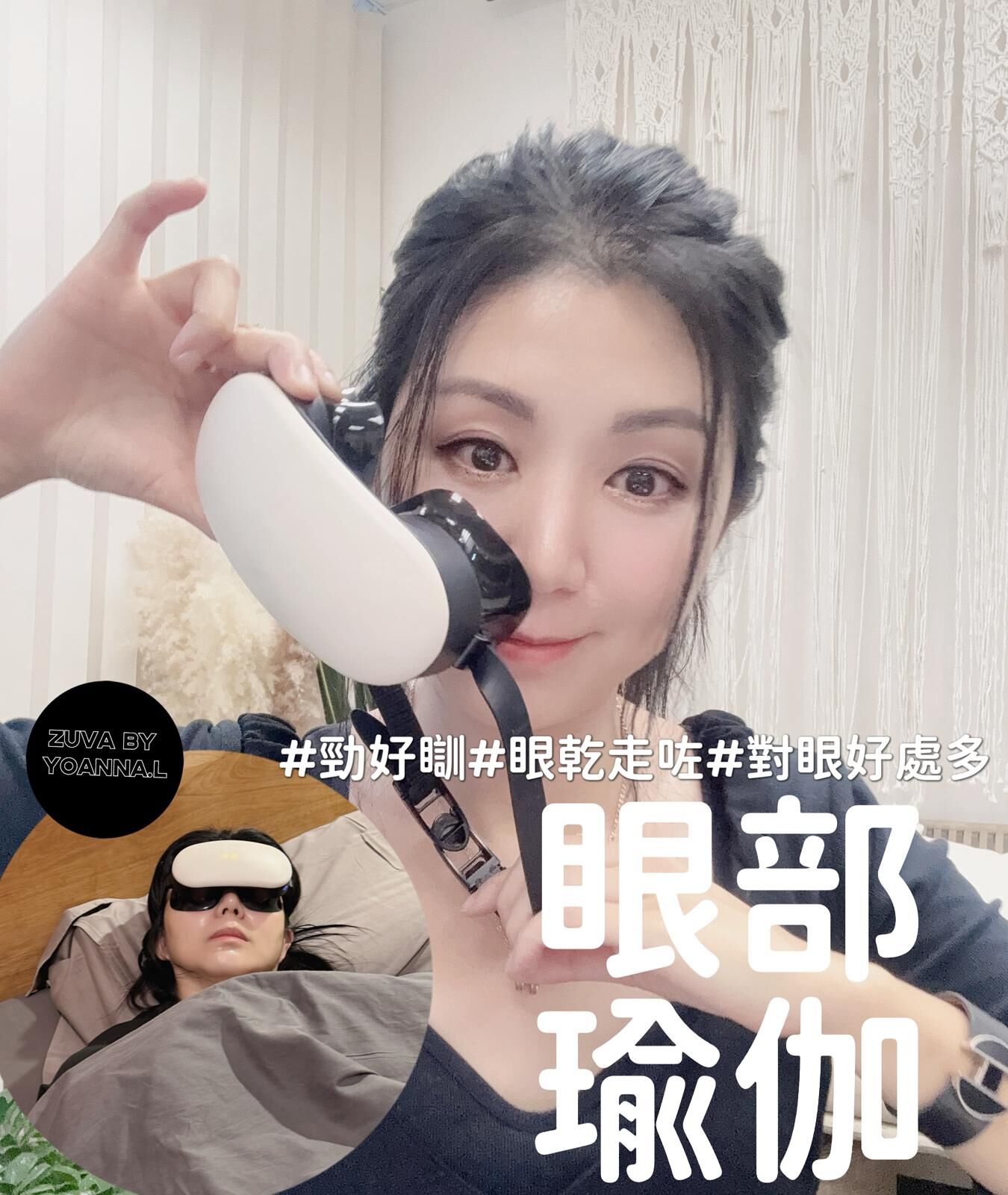 OLEY 眼罩 Z590 香港科大眼部定制體驗！1 個月 get 專屬眼罩👓（1 個月內發貨）