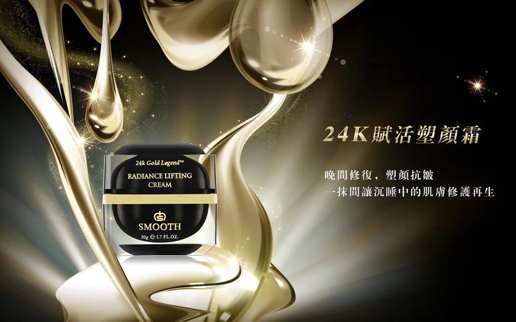 SMOOTH 24K賦活塑顏霜50g