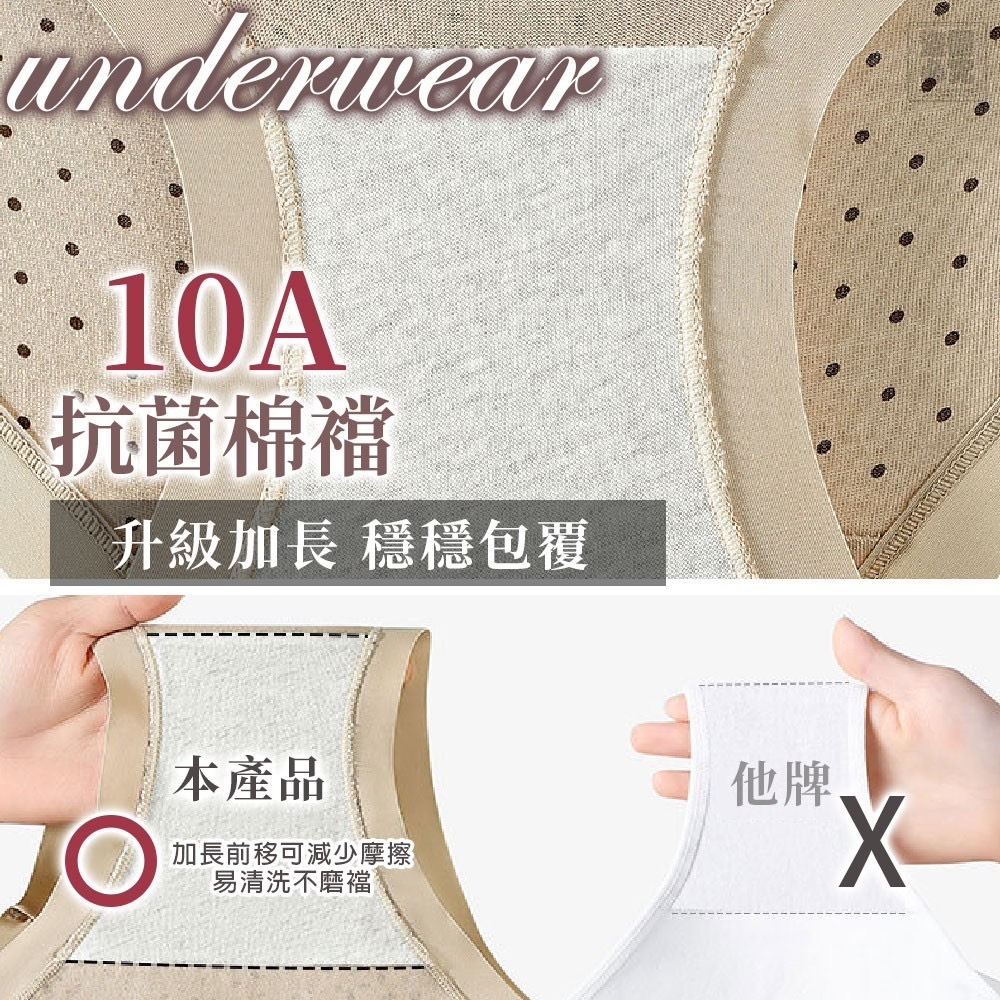 秋冬時尚10A抗菌內褲6件組
